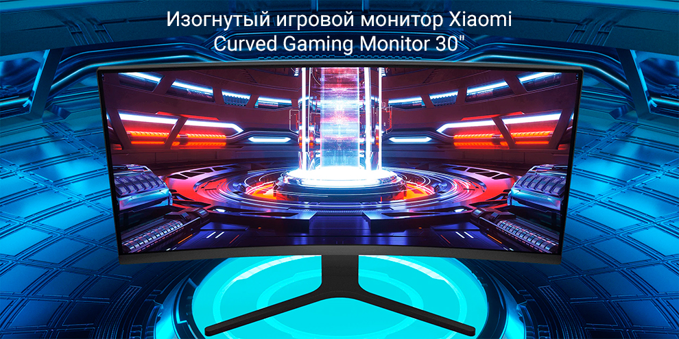 Изогнутый игровой монитор Xiaomi Curved Gaming Monitor 30" (RMMNT30HFCW) (Черный)
